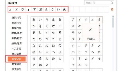 搜狗输入法的日文输入法怎么用  搜狗输入法怎样添加日语