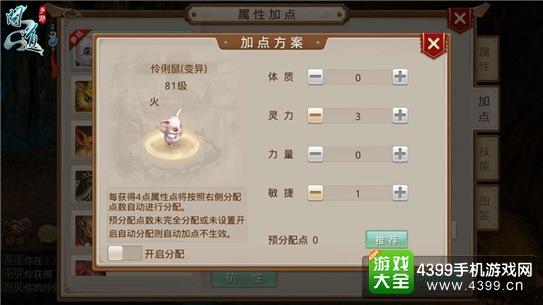 问道手游阴阳师加点攻略