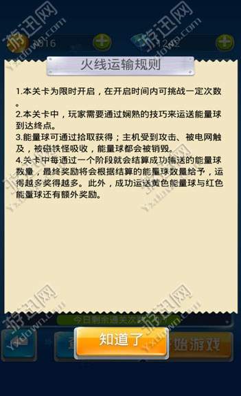 全民手游攻略秘籍最新版下载苹果