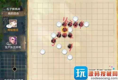 大话西游手游五子棋任务攻略