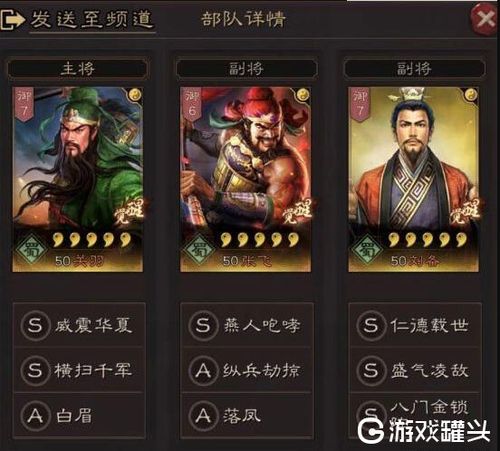 三国志战略版手游武将最新搭配攻略