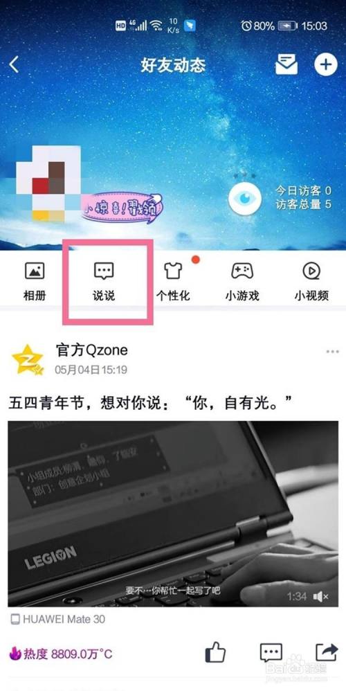 qq匿名悄悄话怎么看历史？qq匿名悄悄话能查出是谁吗？