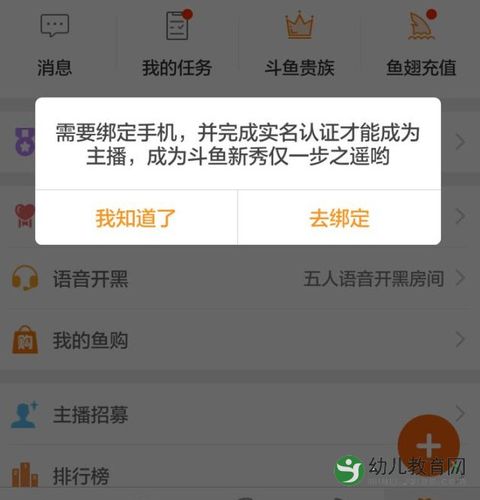 手机斗鱼直播弹幕开不了怎么办