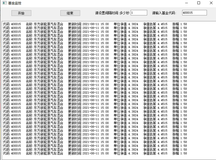 基金监控软件 v1.0 绿色版下载