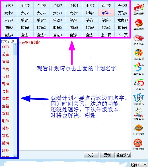 御彩轩计划客户端