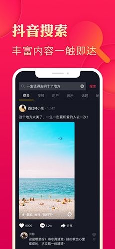 抖音极速版app宣传图2