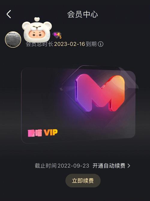 优酷VIP怎么升级酷喵VIP？