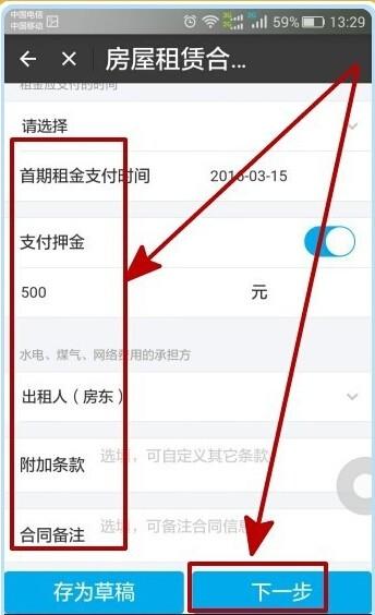 支付宝租房怎么样?  支付宝怎么租房？