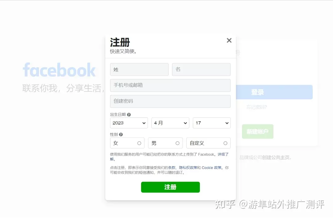 facebook手机注册教程   facebook手机怎么注册