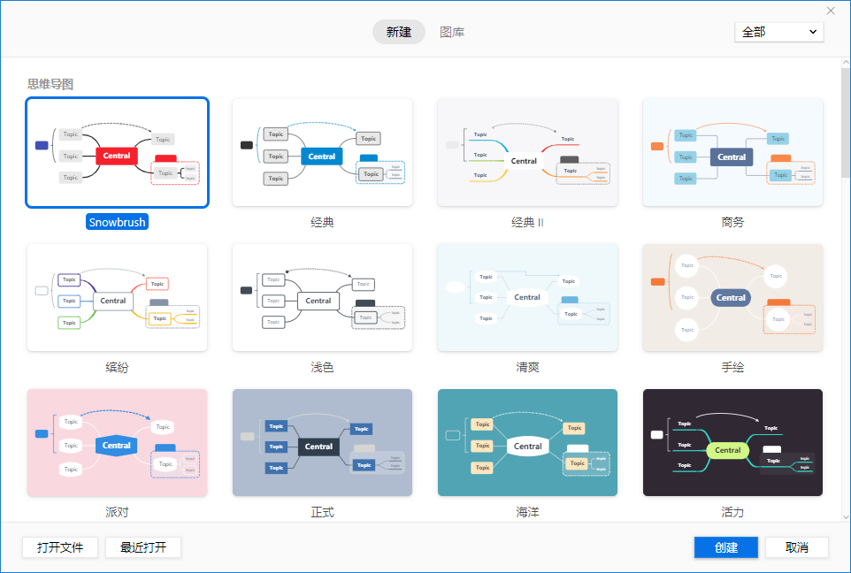  xmind思维导图电脑版下载