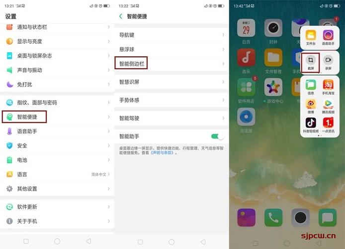 oppor9怎么截图   oppor9的截图方法