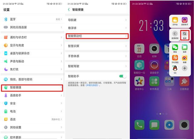 oppor9怎么截图   oppor9的截图方法