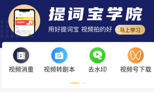 视频号助手app