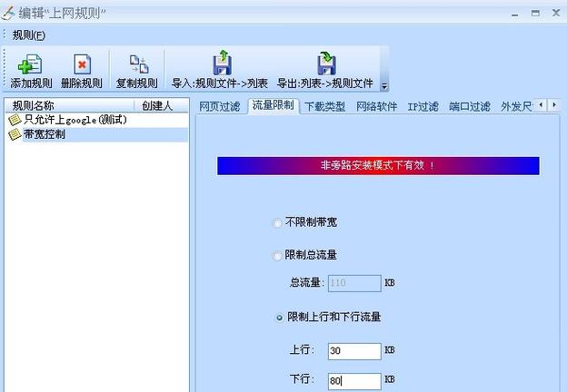 局域网限速工具有哪些  局域网限速工具推荐