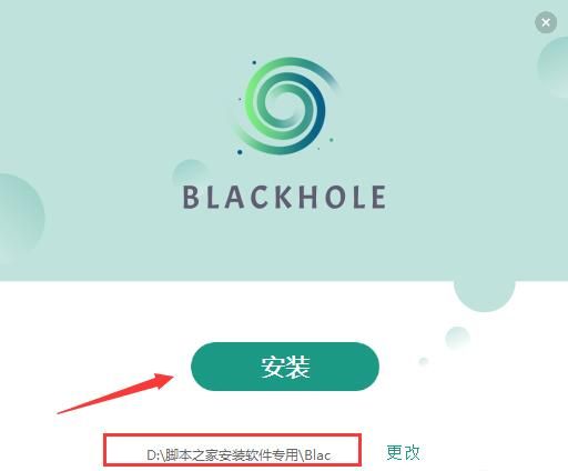 黑洞BLACKHOLE(多屏协同软件)v1.5.4.0 最新版