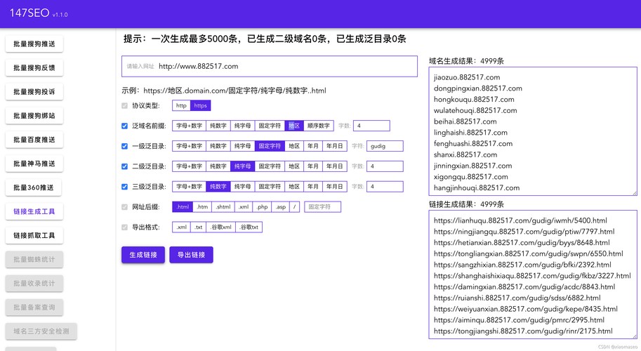 抓站工具推荐  迅速抓取网站有哪些？