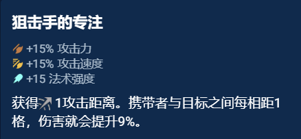 《金铲铲之战》奥恩神器选择推荐