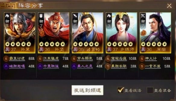 《三国志战棋版》九级地打法攻略