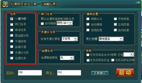 游戏挂机辅助软件哪个好  游戏挂机辅助软件推荐