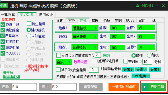 游戏挂机辅助软件哪个好  游戏挂机辅助软件推荐