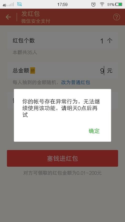 微信红包不想领取如何直接退还