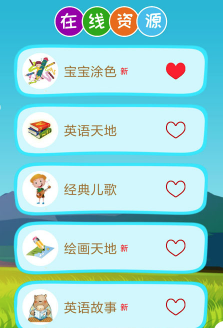 看图识字app下载