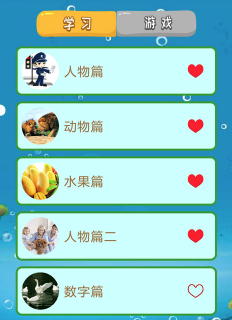 看图识字app下载