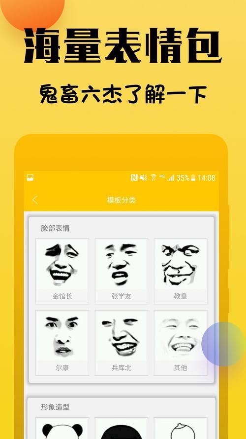 恶搞app制作软件有哪些