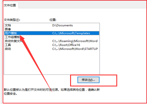 word安全模式启动如何改为正常