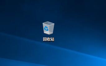 隐藏回收站  隐藏回收站桌面图标怎么操作