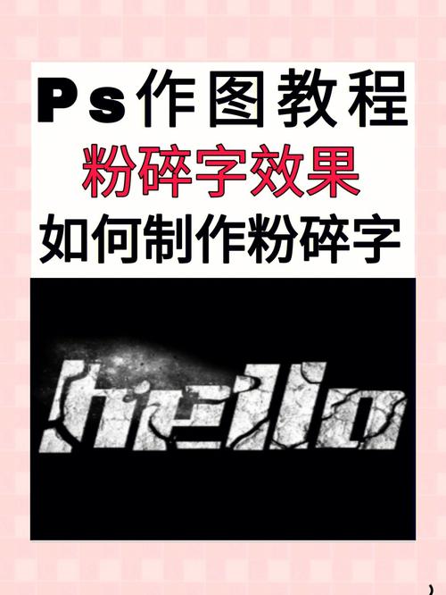 ps文字特效  ps文字特效制作方法