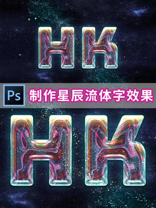 ps文字特效  ps文字特效制作方法