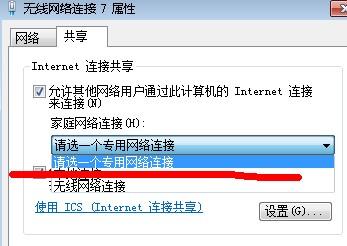 wifi共享精灵无法启动  wifi共享精灵无法启动怎么回事