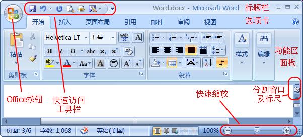 office2003怎么操作  office2003使用教程