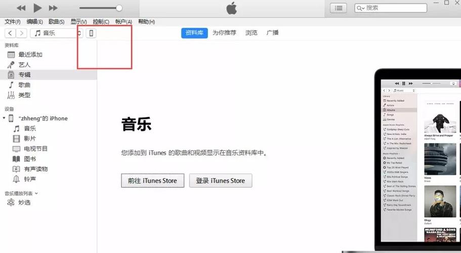 itunes怎么用  itunes怎么用手机连接