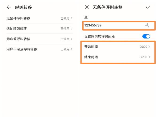 呼叫转移怎么设置  呼叫转移怎么设置方法