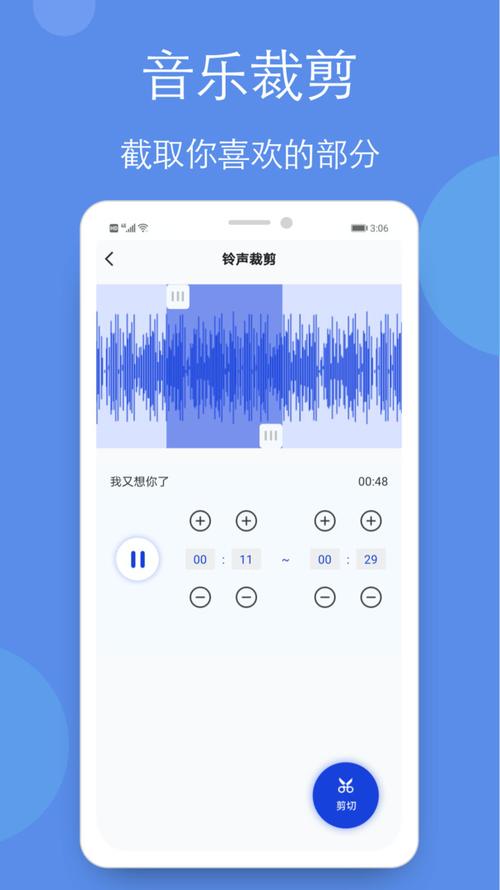 铃声制作  铃声制作免费软件有哪些