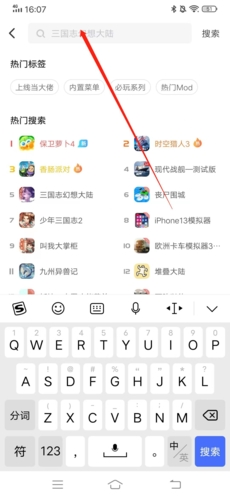 光环助手app4