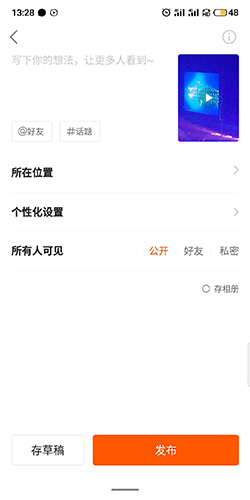 快手app13