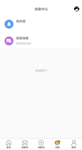 易手游购号流程5