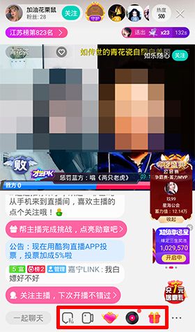 酷狗直播app怎么设置全屏2