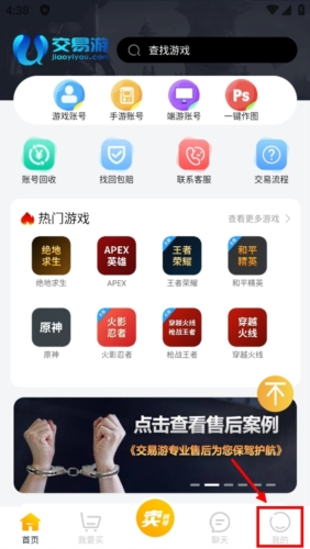 交易游app怎么登录1