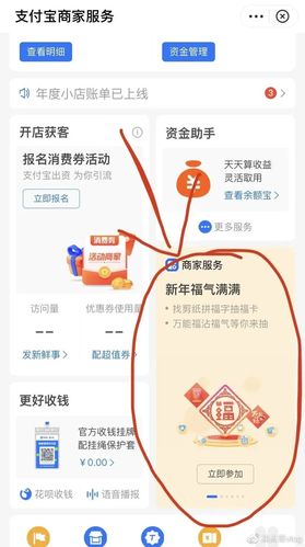 支付宝扫福攻略  2021年支付宝扫福技巧