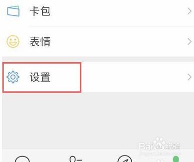 微信置顶折叠怎么取消设置  微信折叠置顶聊天关闭教程