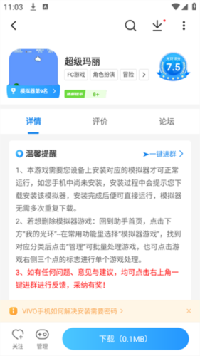 光环助手app10