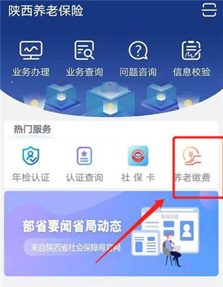 陕西养老保险2023最新版7