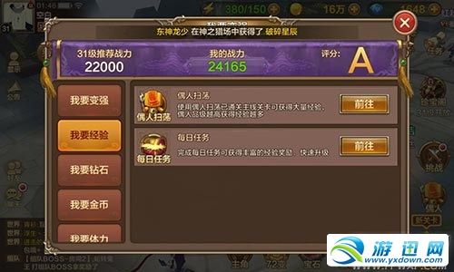 斗战神怎么快速升级  斗战神快速升级攻略