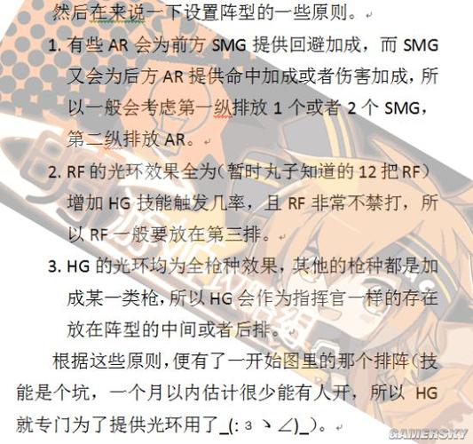 防御阵型觉醒秘籍怎么用 防御阵型觉醒秘籍使用方法