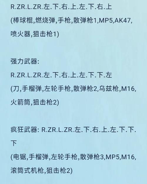 侠盗飞车怎么换武器 侠盗飞车换武器攻略