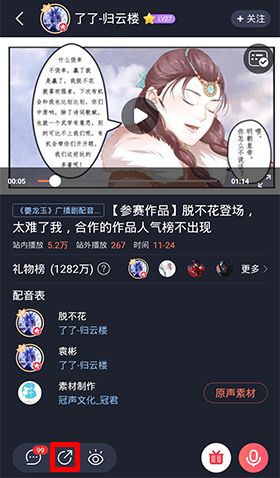 配音秀app视频怎么保存到本地2